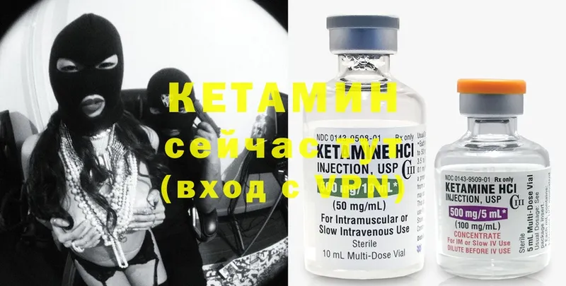 Кетамин ketamine  наркошоп  Вязники 