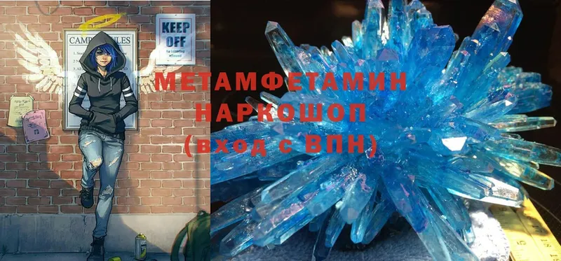 МЕТАМФЕТАМИН Methamphetamine  Вязники 